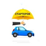 Рекомендації від "Стартерок"! Готуємо автомобіль
