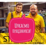 Компанія StarterOK шукає нових співробітників!