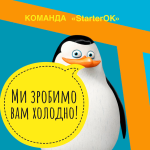 Команда «StarterOK» — експерти з автокондиціонування!