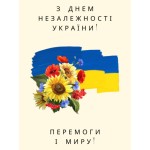 Команда StarterOK вітає з  ДНЕМ ДЕРЖАВНОГО ПРАПОРА  та  ДНЕМ НЕЗАЛЕЖНОСТІ УКРАЇНИ!!!