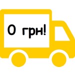 Безкоштовна доставка стартерів та генераторів по місту! 